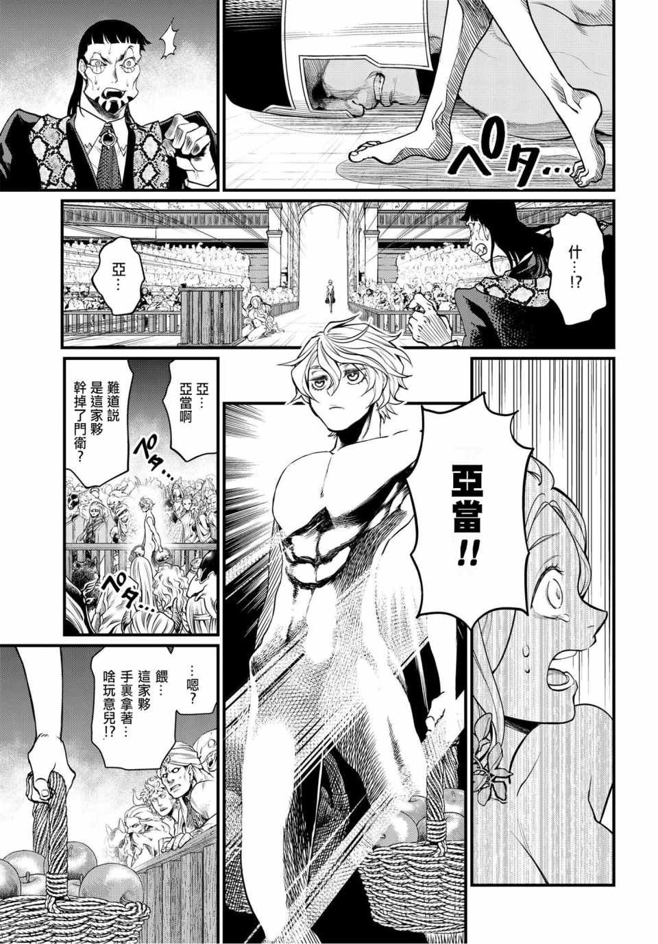 第10话
