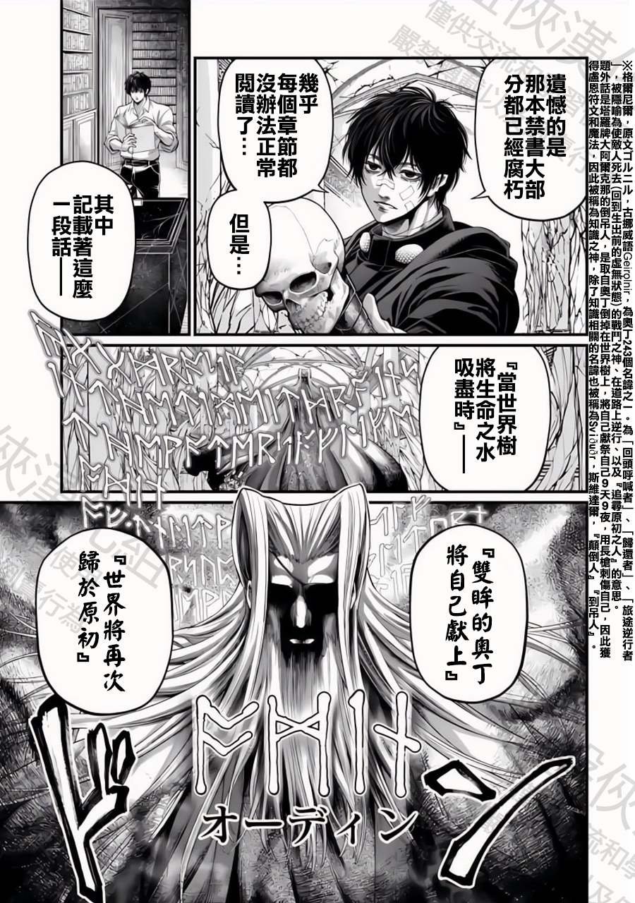 第88话 原初神