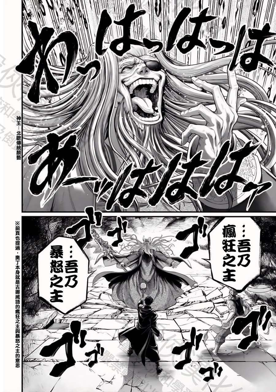 第88话 原初神