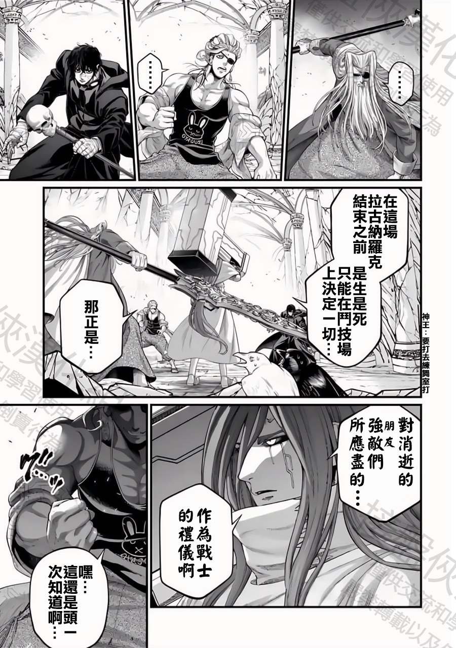 第88话 原初神