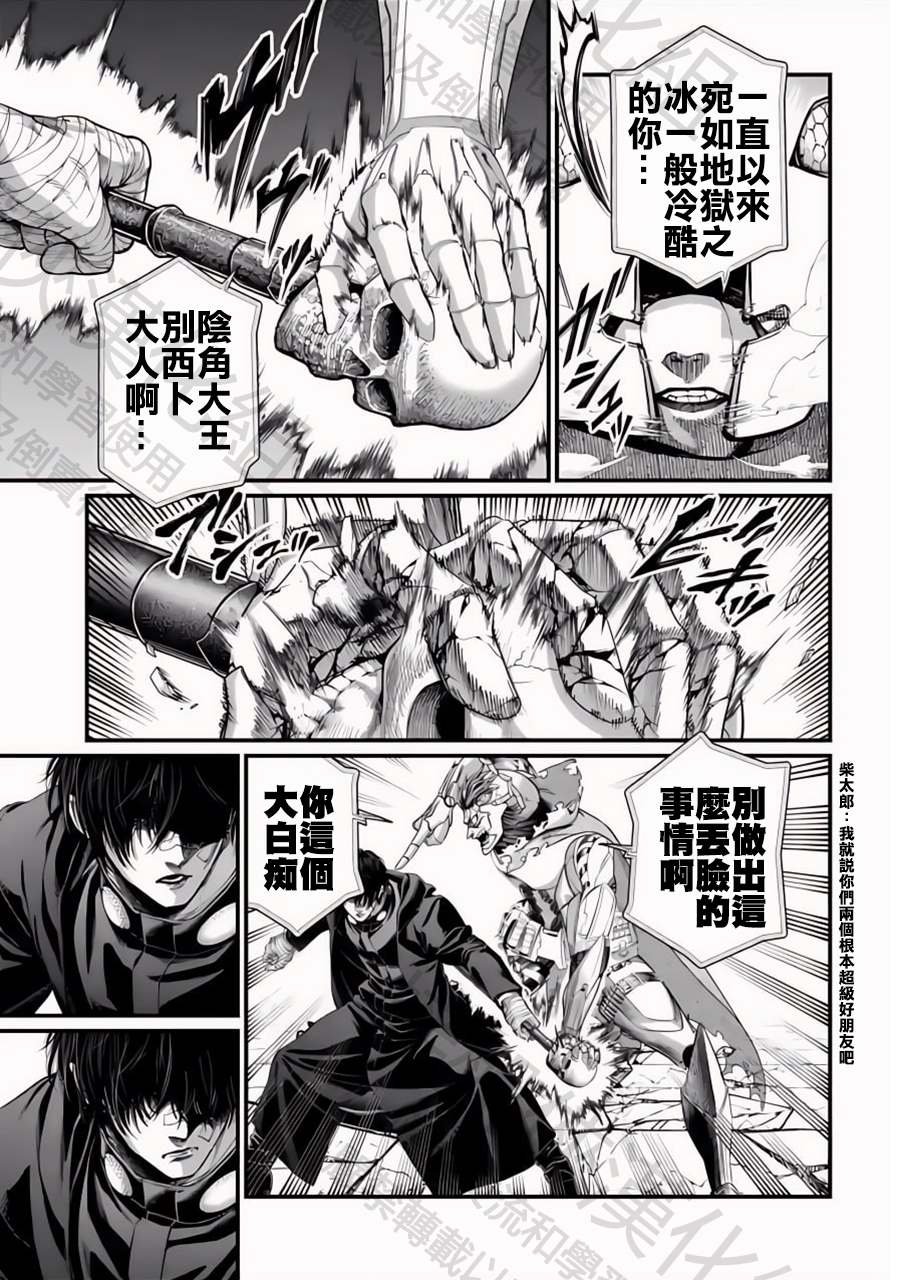 第88话 原初神