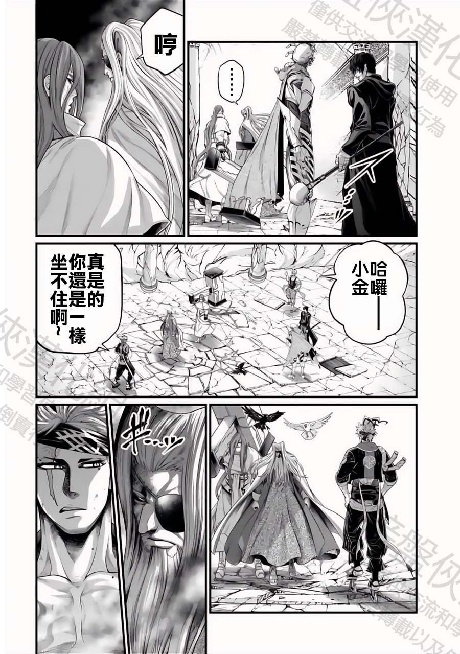 第88话 原初神