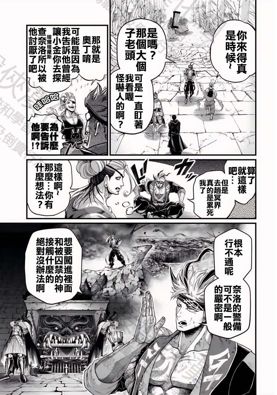 第88话 原初神