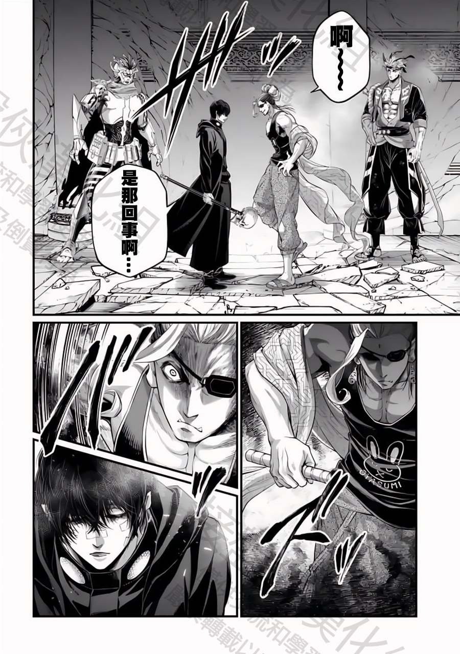 第88话 原初神