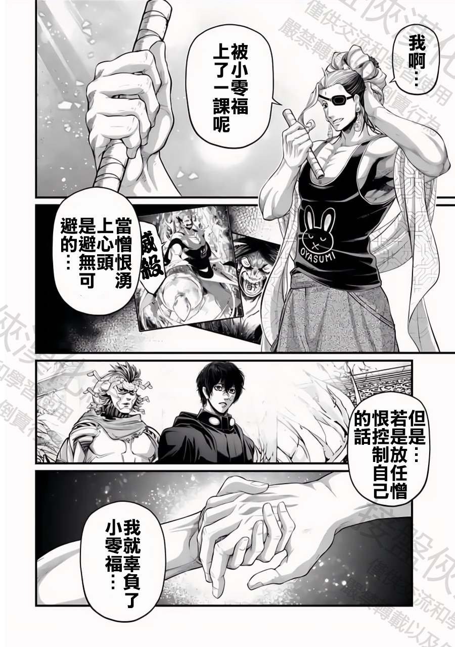 第88话 原初神