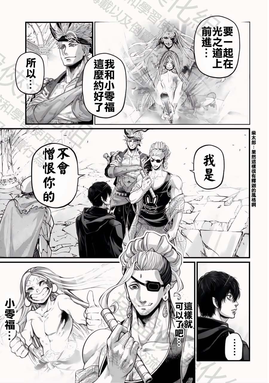 第88话 原初神
