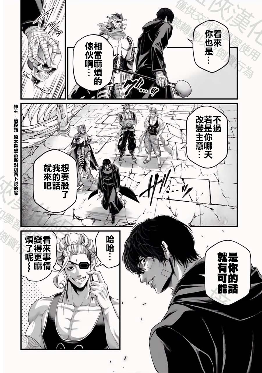 第88话 原初神