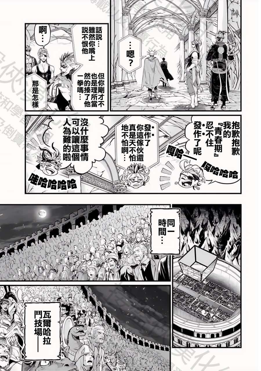 第88话 原初神