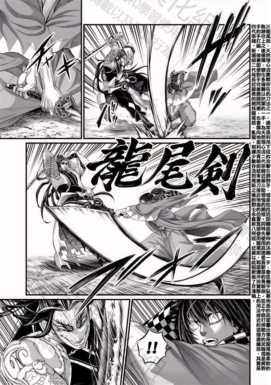 第88话 原初神