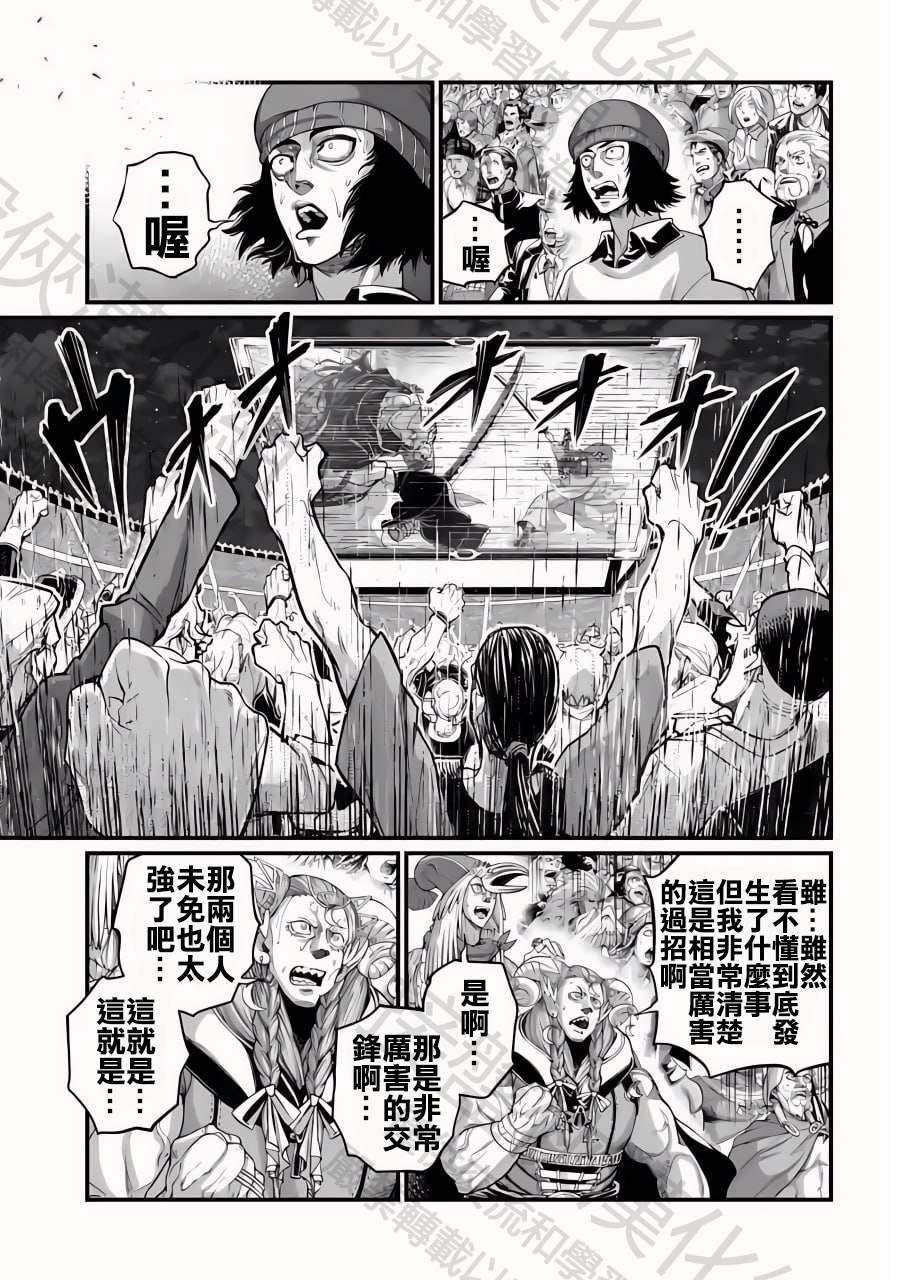 第88话 原初神