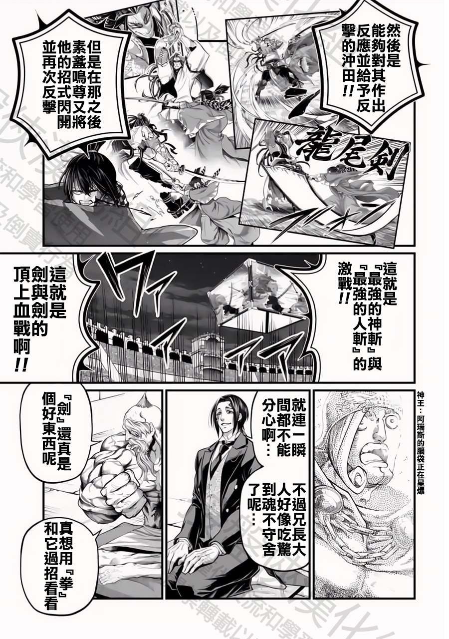 第88话 原初神