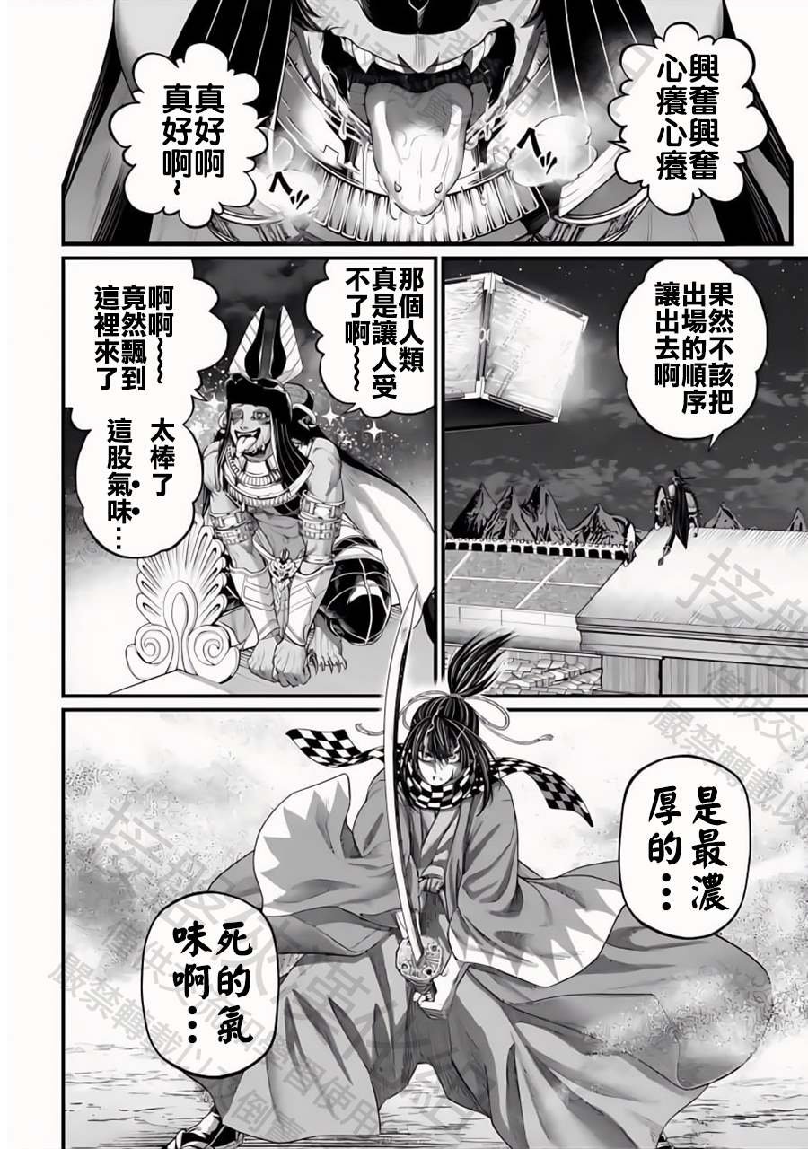 第88话 原初神