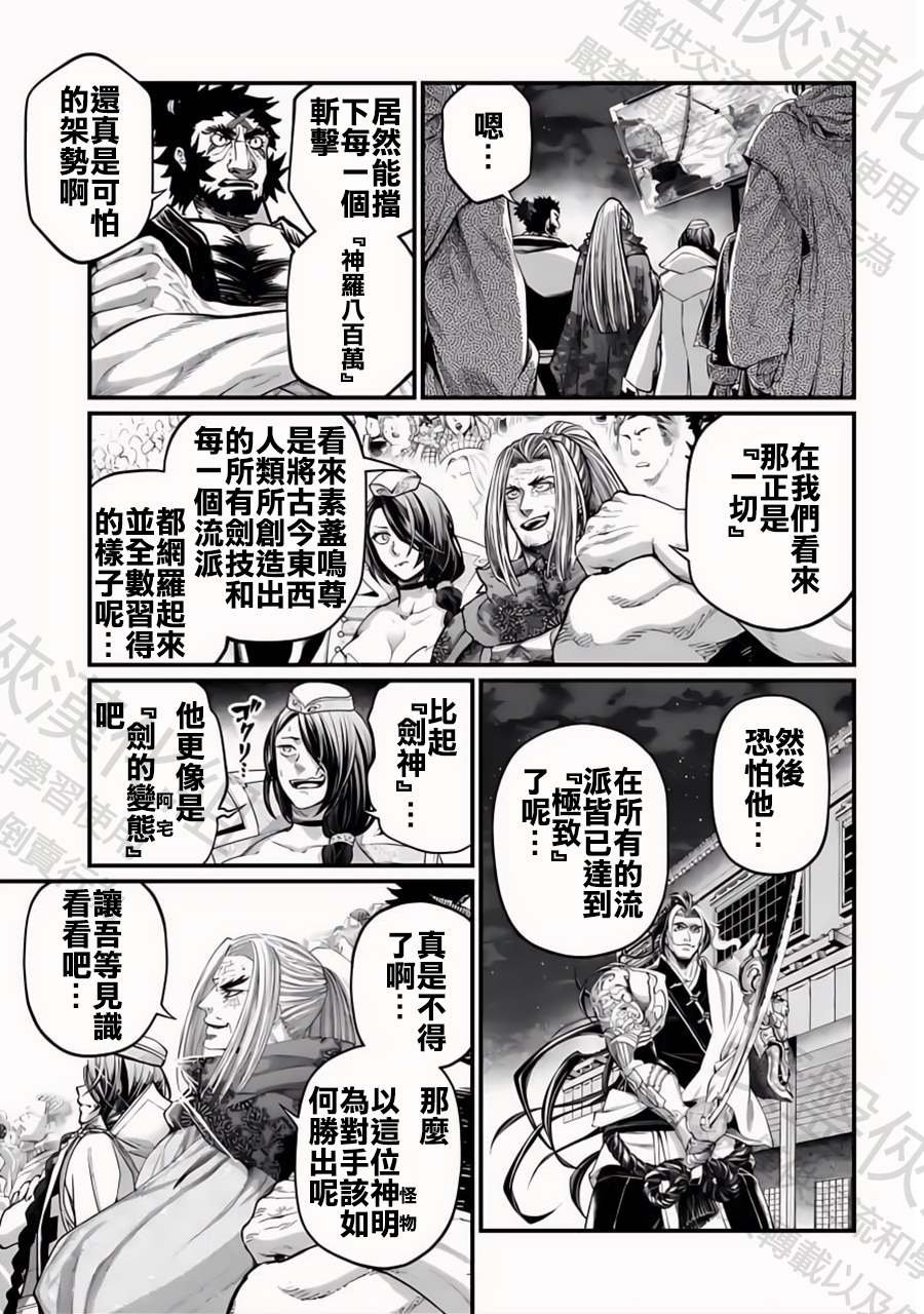 第88话 原初神