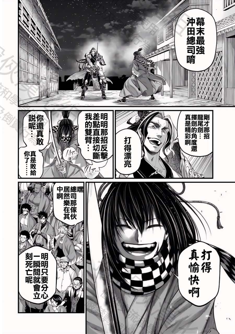 第88话 原初神