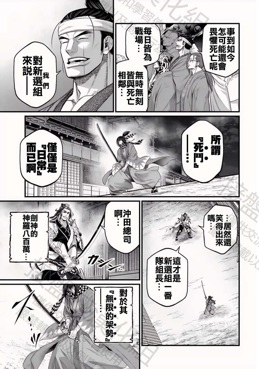 第88话 原初神