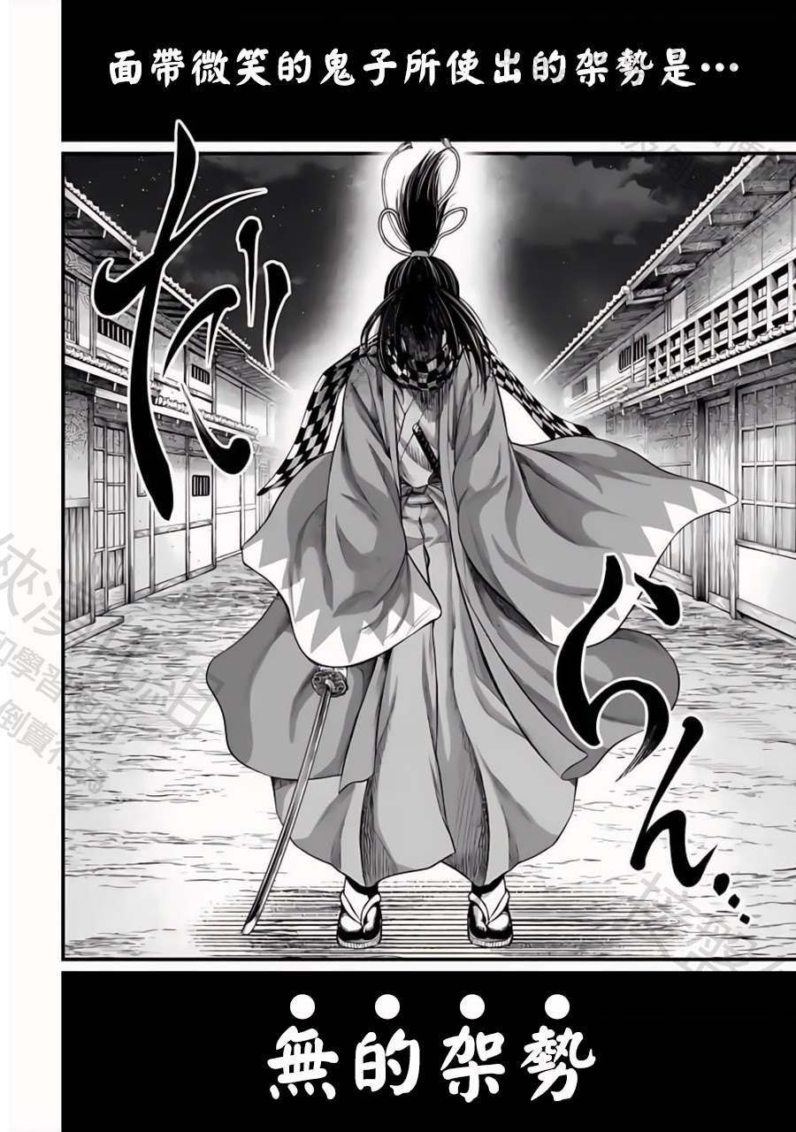 第88话 原初神