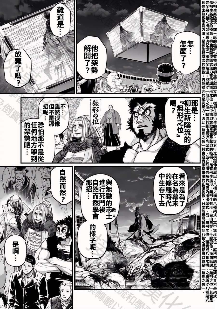 第88话 原初神