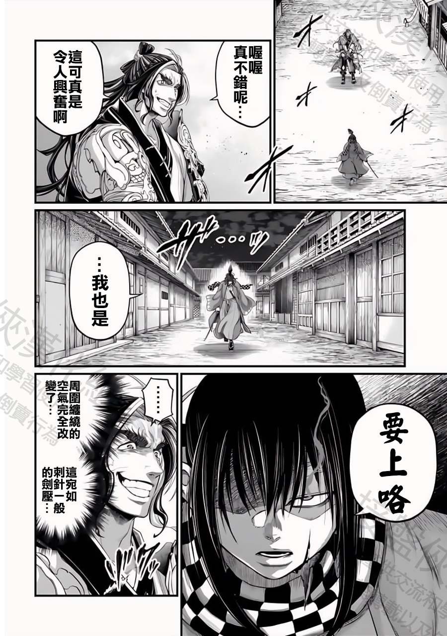 第88话 原初神