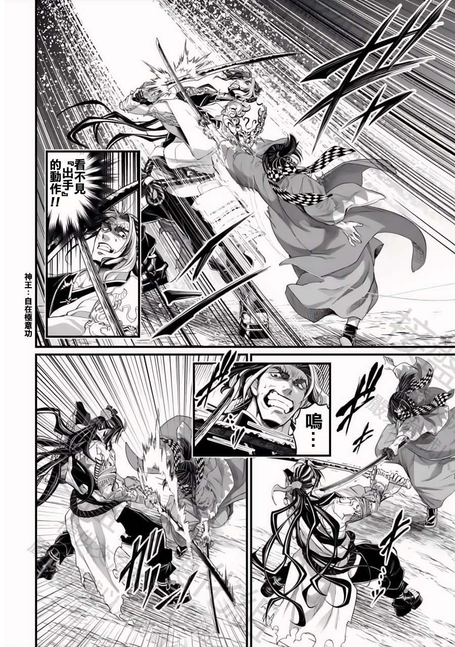 第88话 原初神