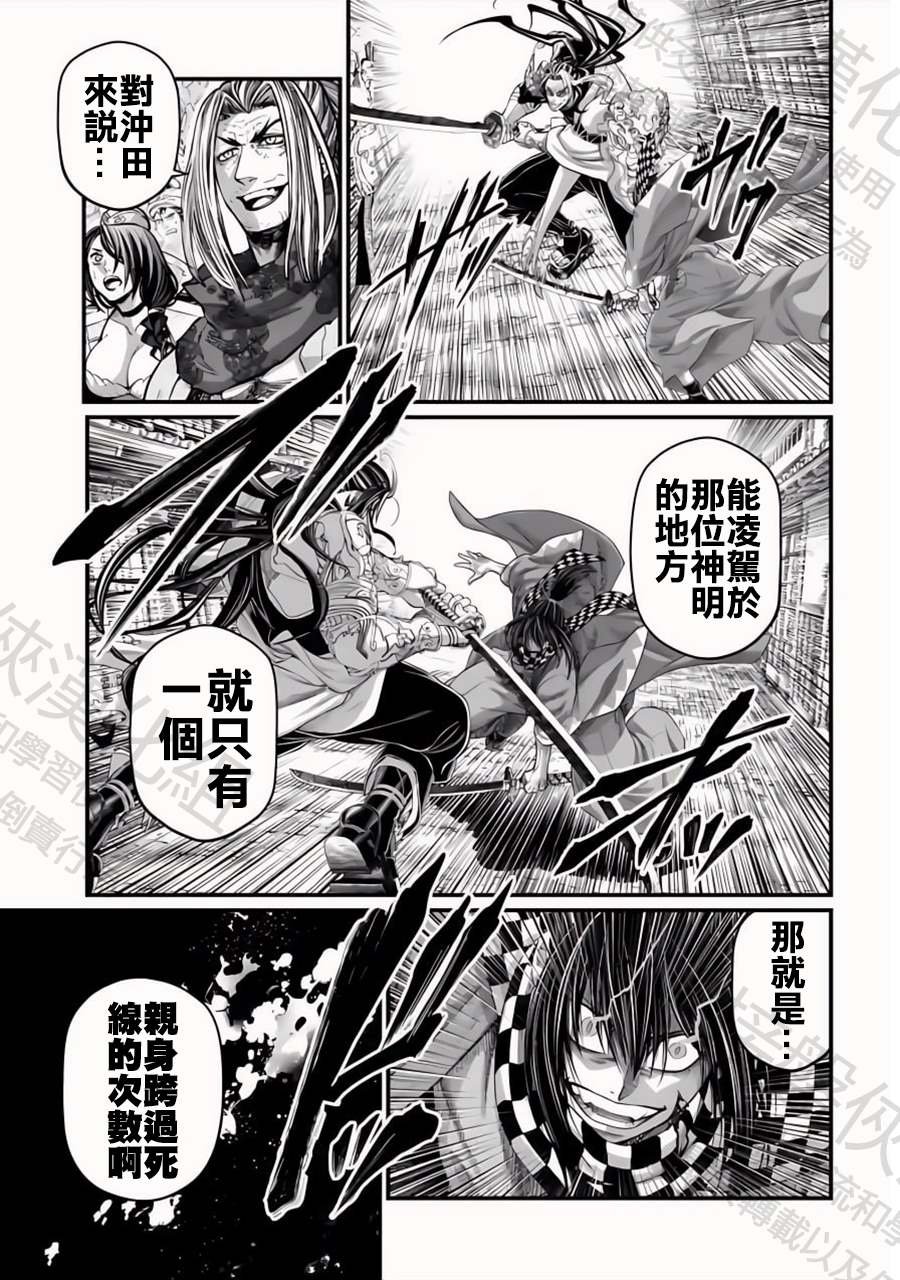 第88话 原初神