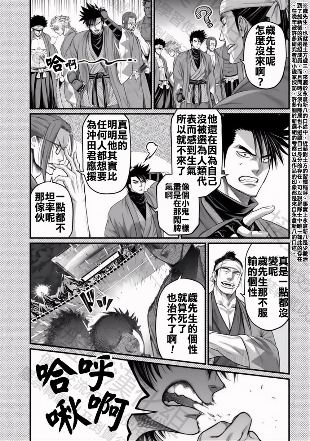 特别篇4—特等席的应援