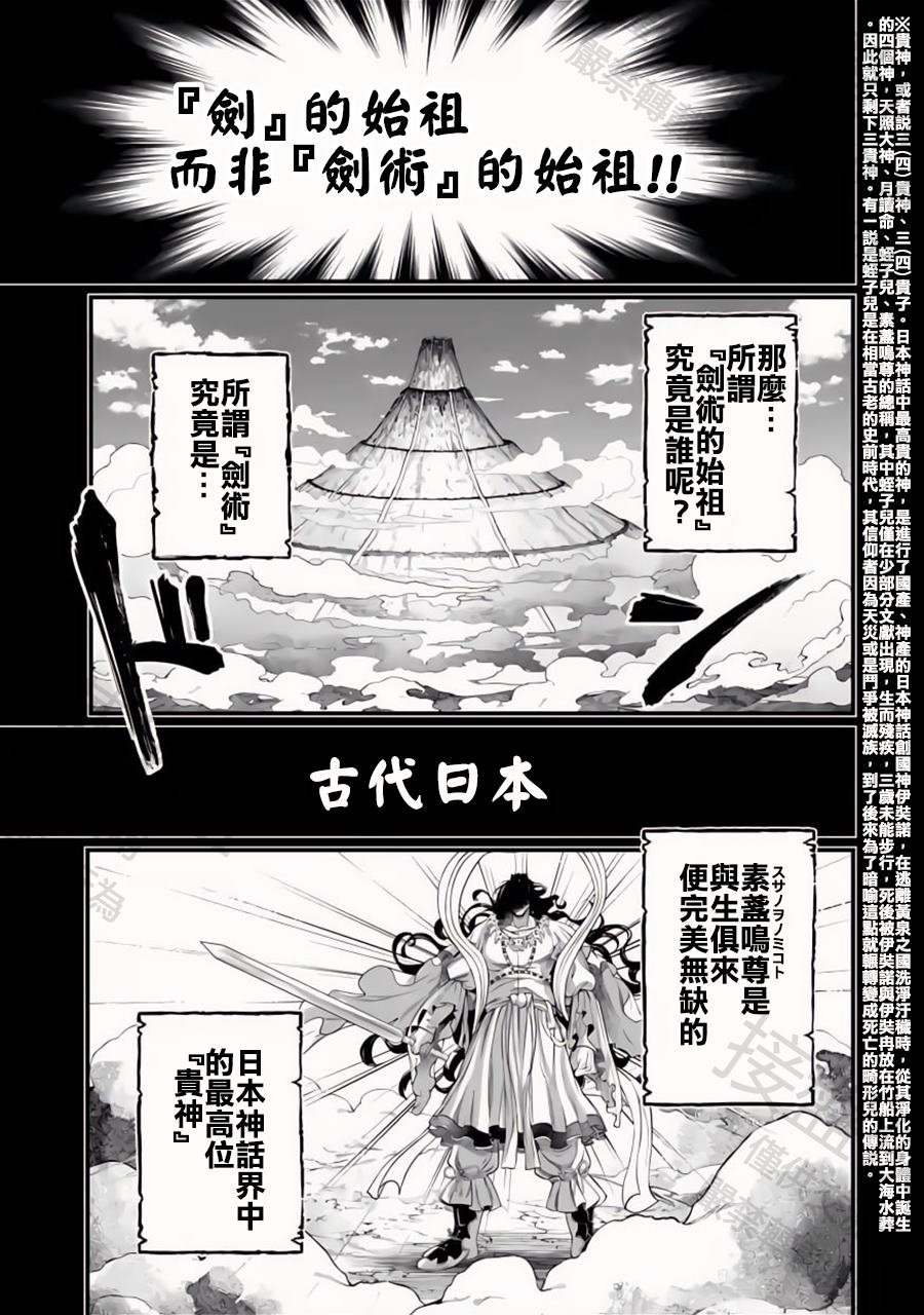 第89话