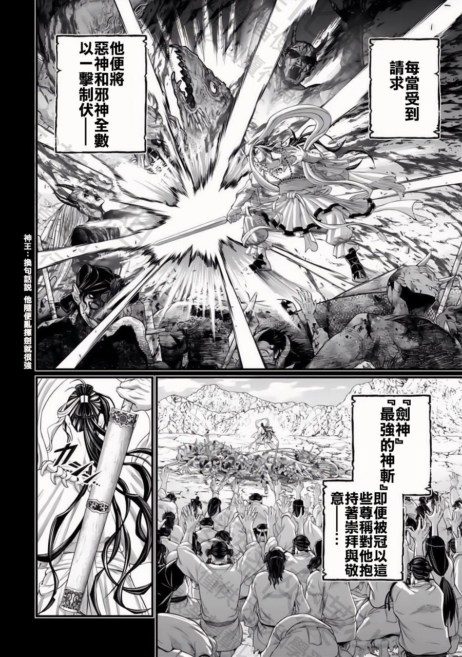 第89话