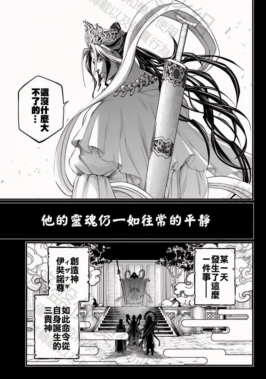 第89话