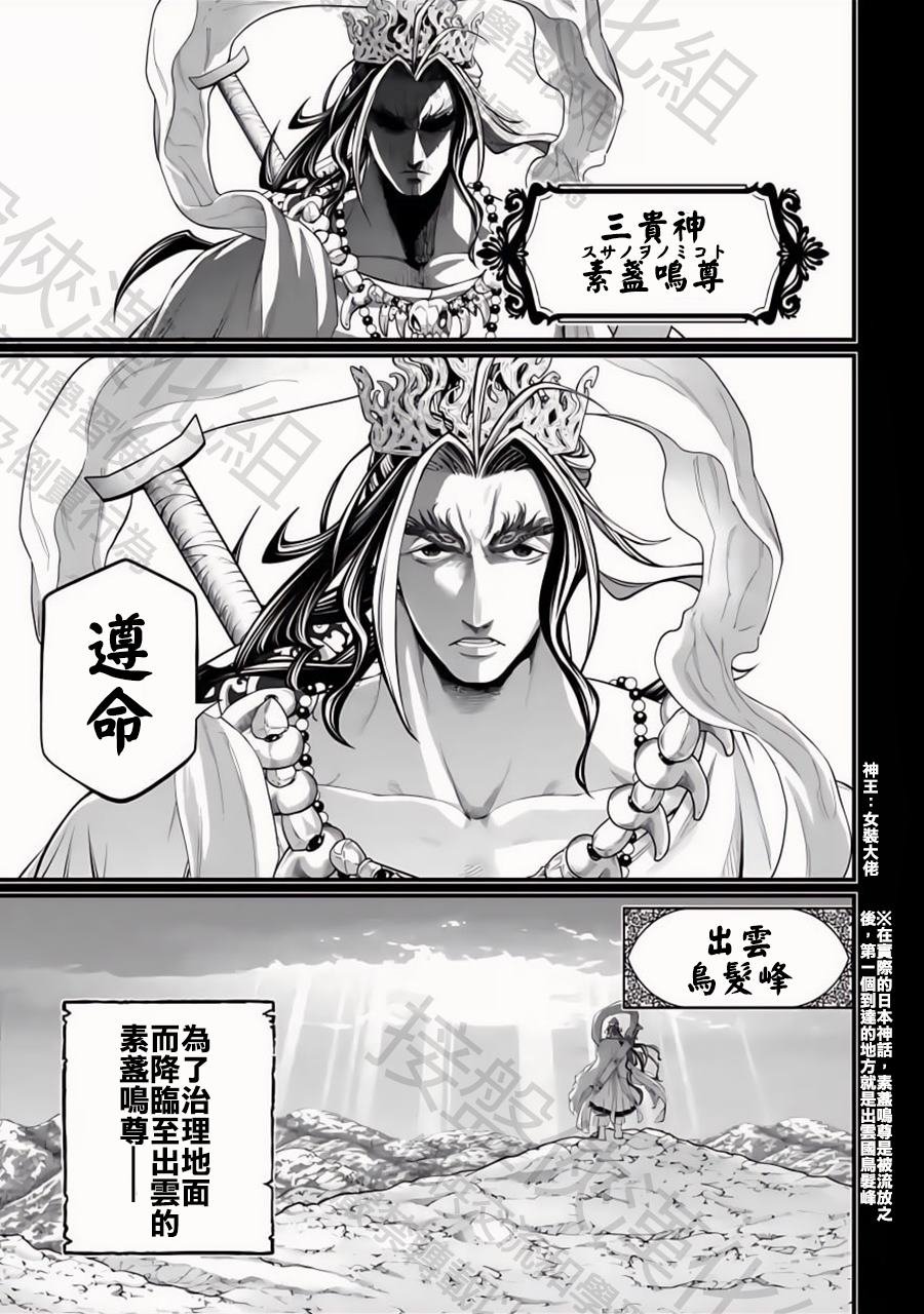 第89话