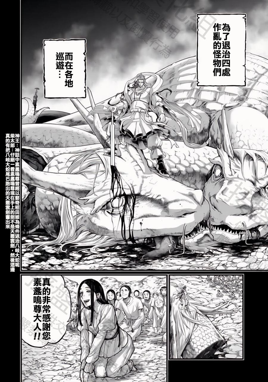 第89话