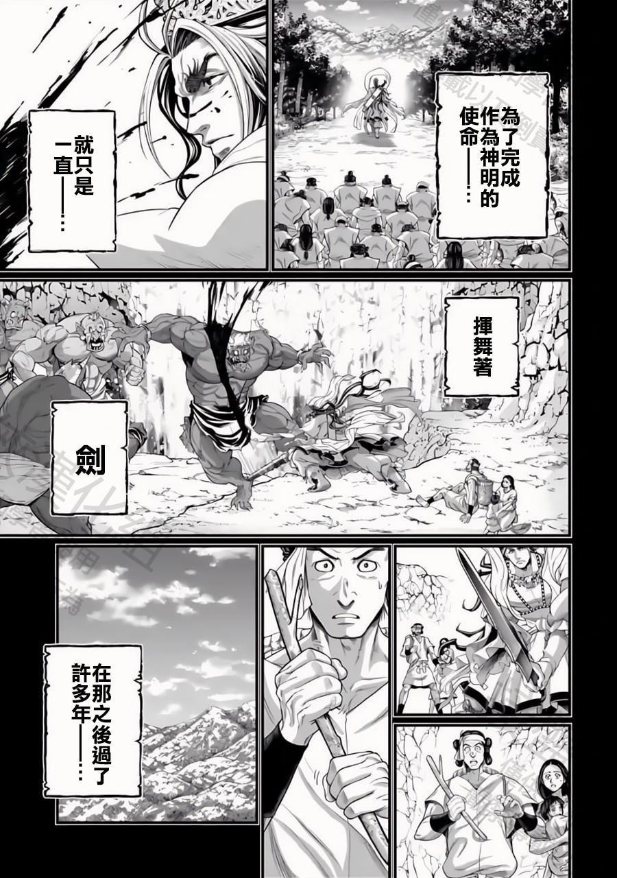 第89话