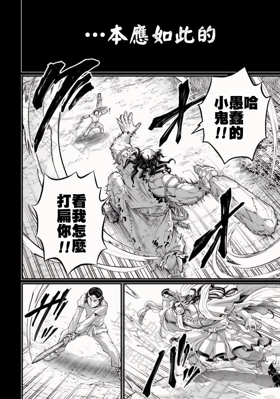 第89话