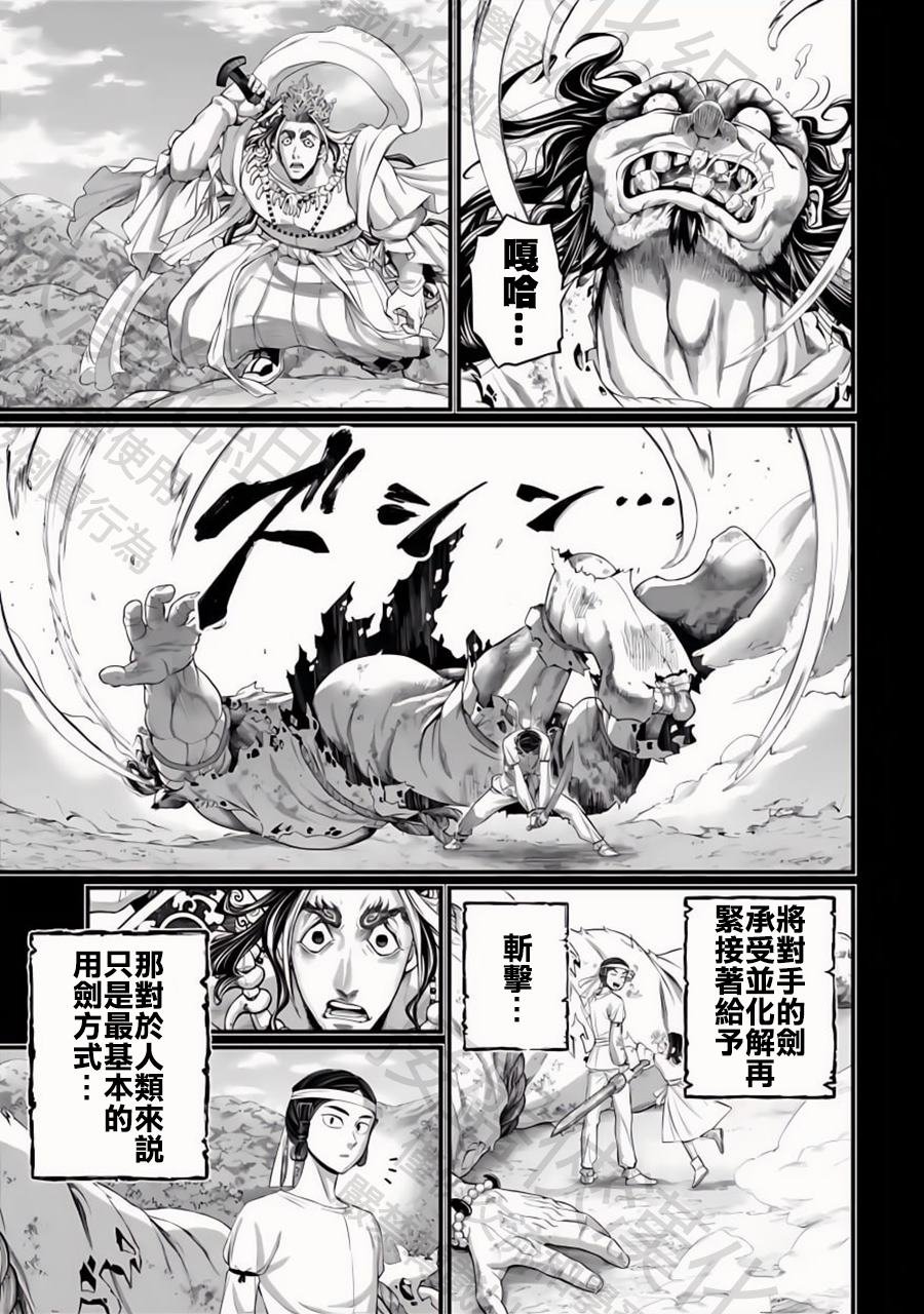 第89话
