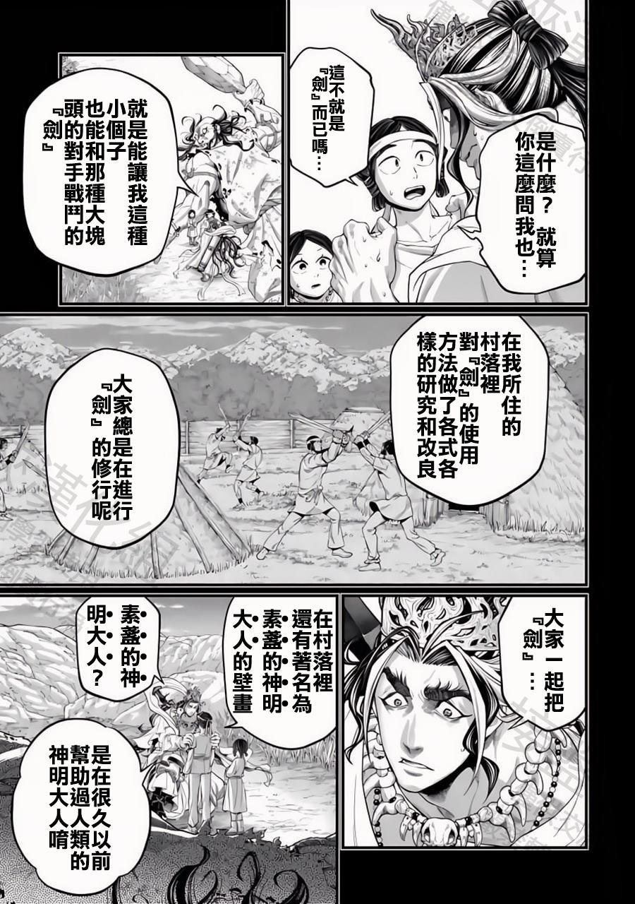第89话
