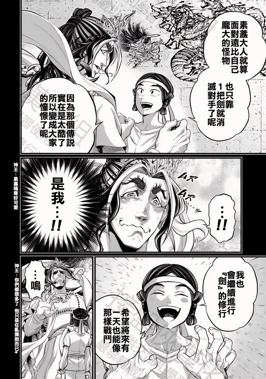 第89话