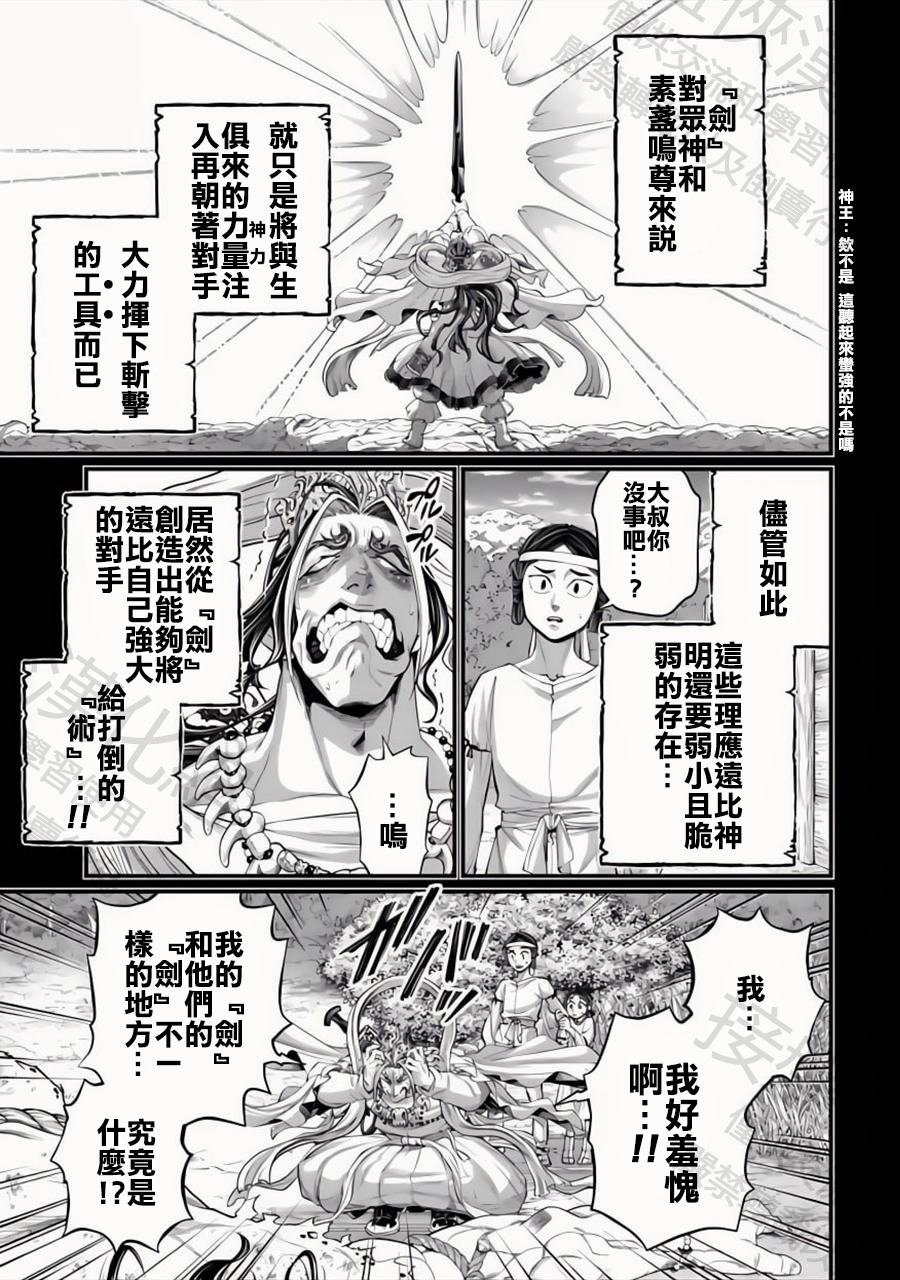 第89话