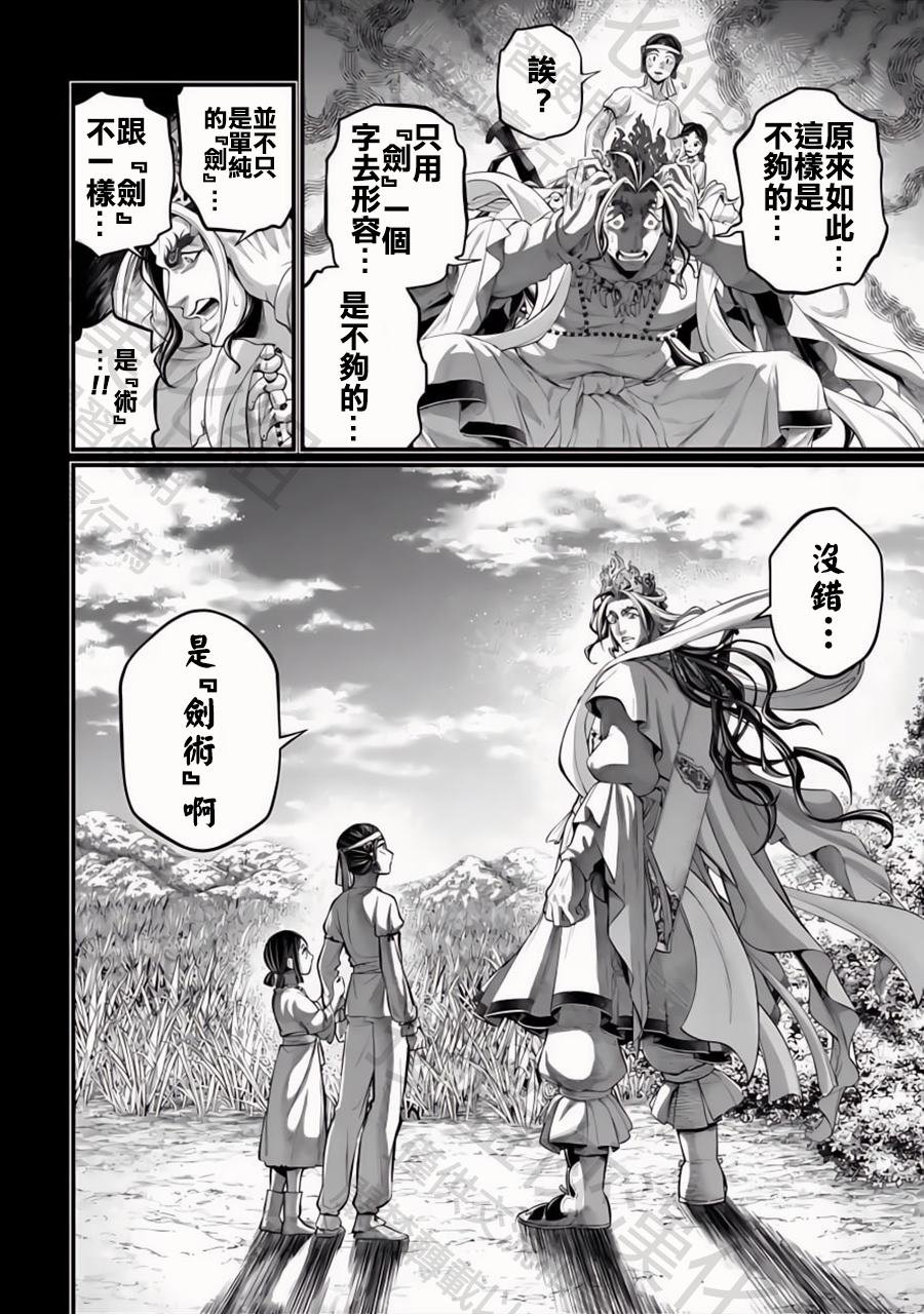 第89话