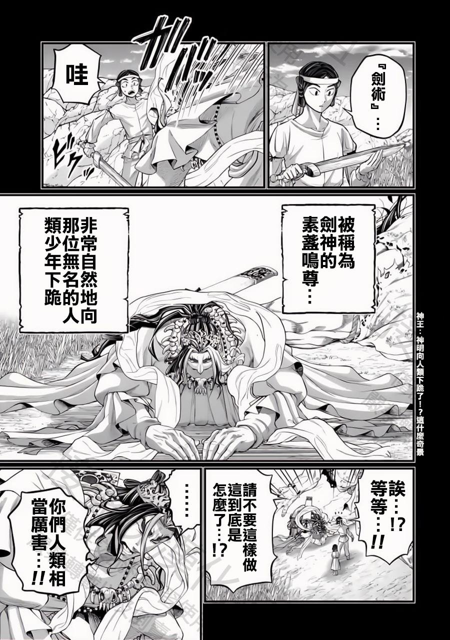第89话