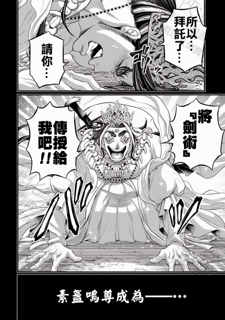 第89话