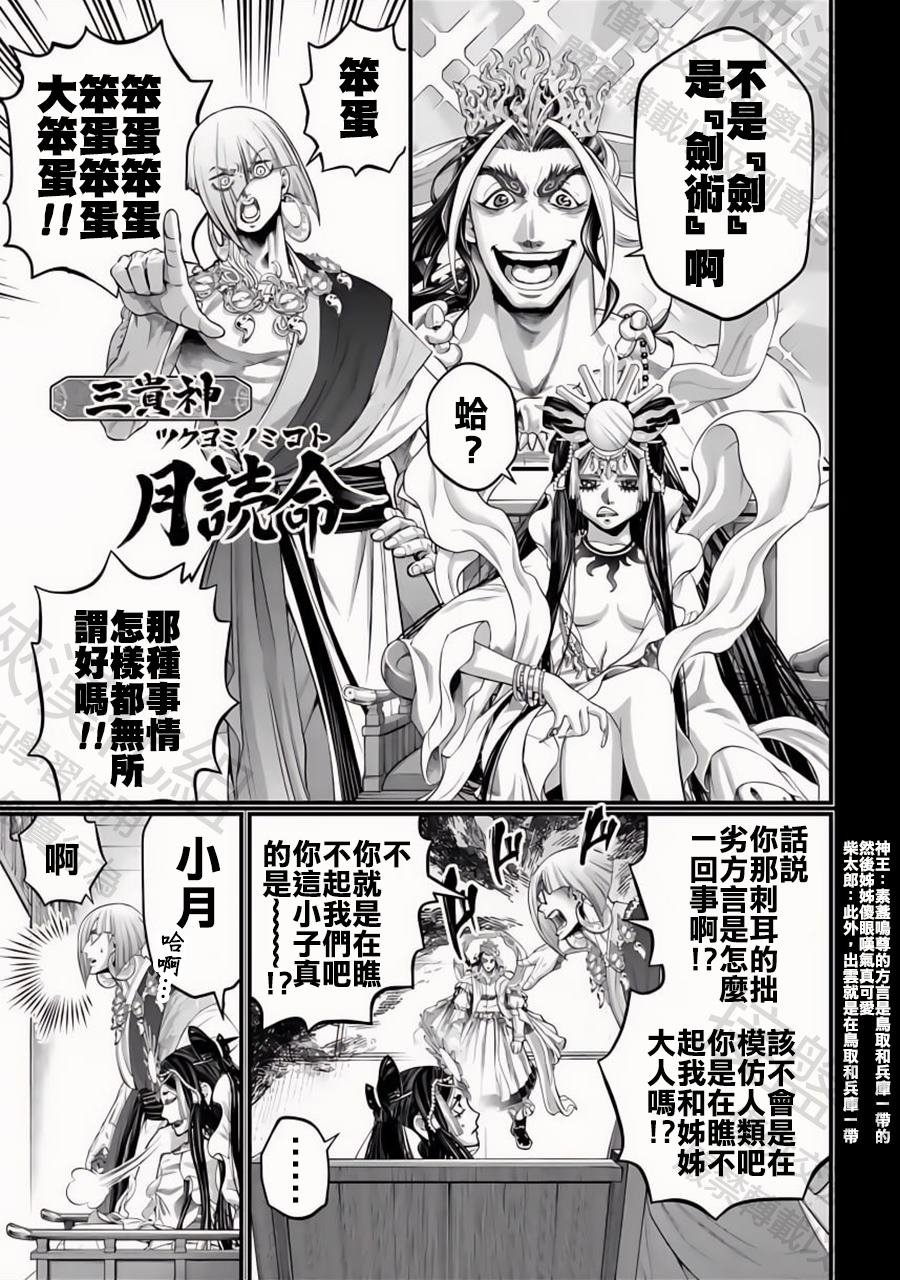 第89话