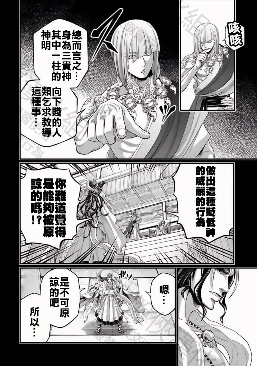 第89话