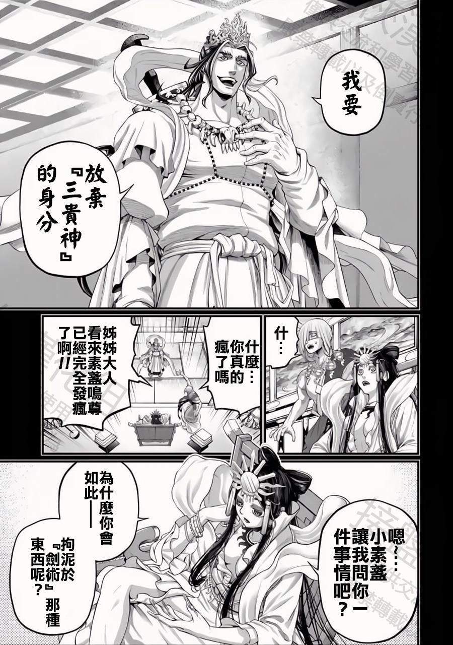 第89话