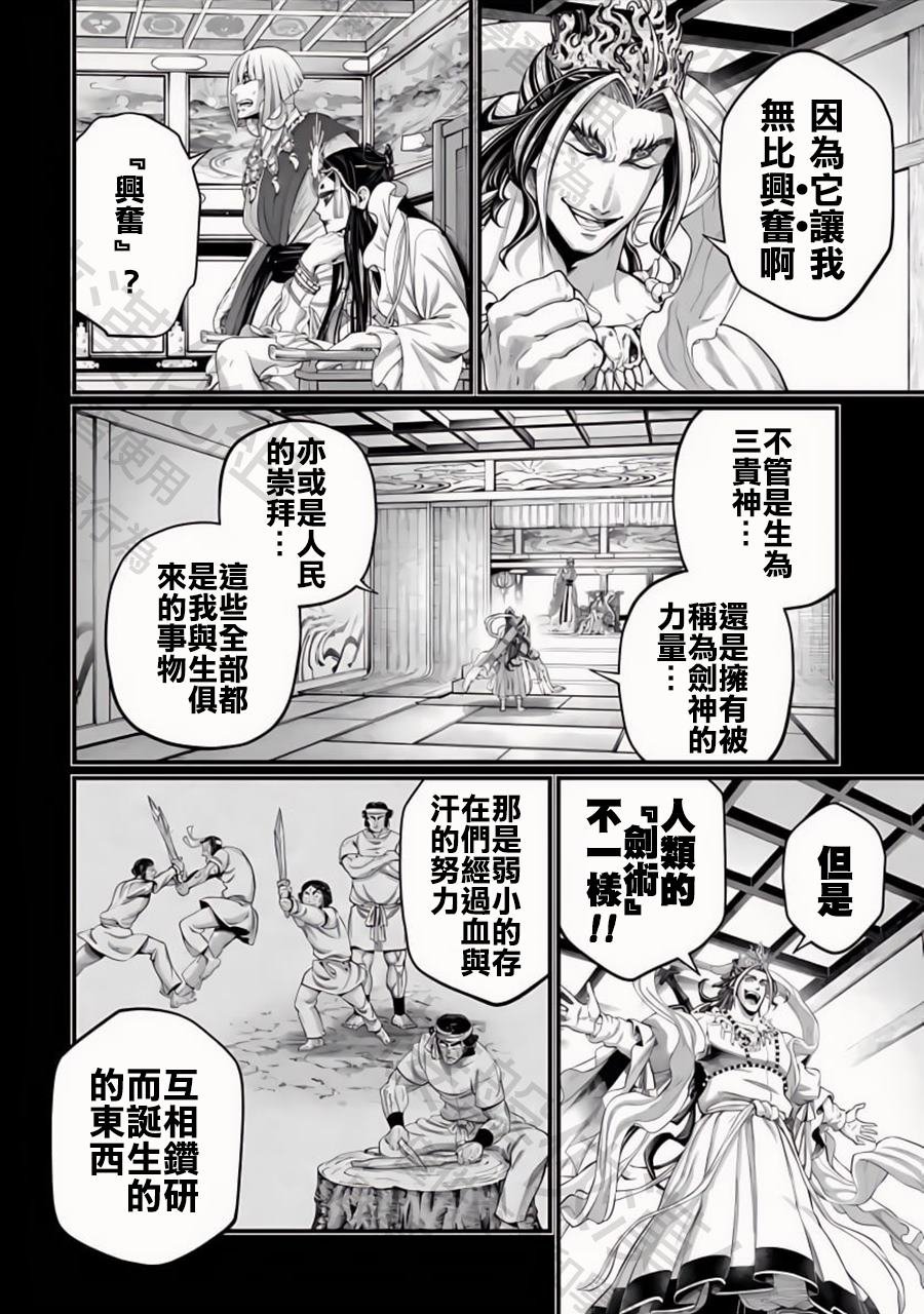 第89话