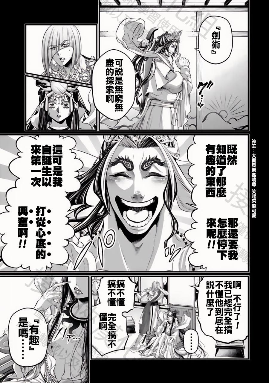 第89话