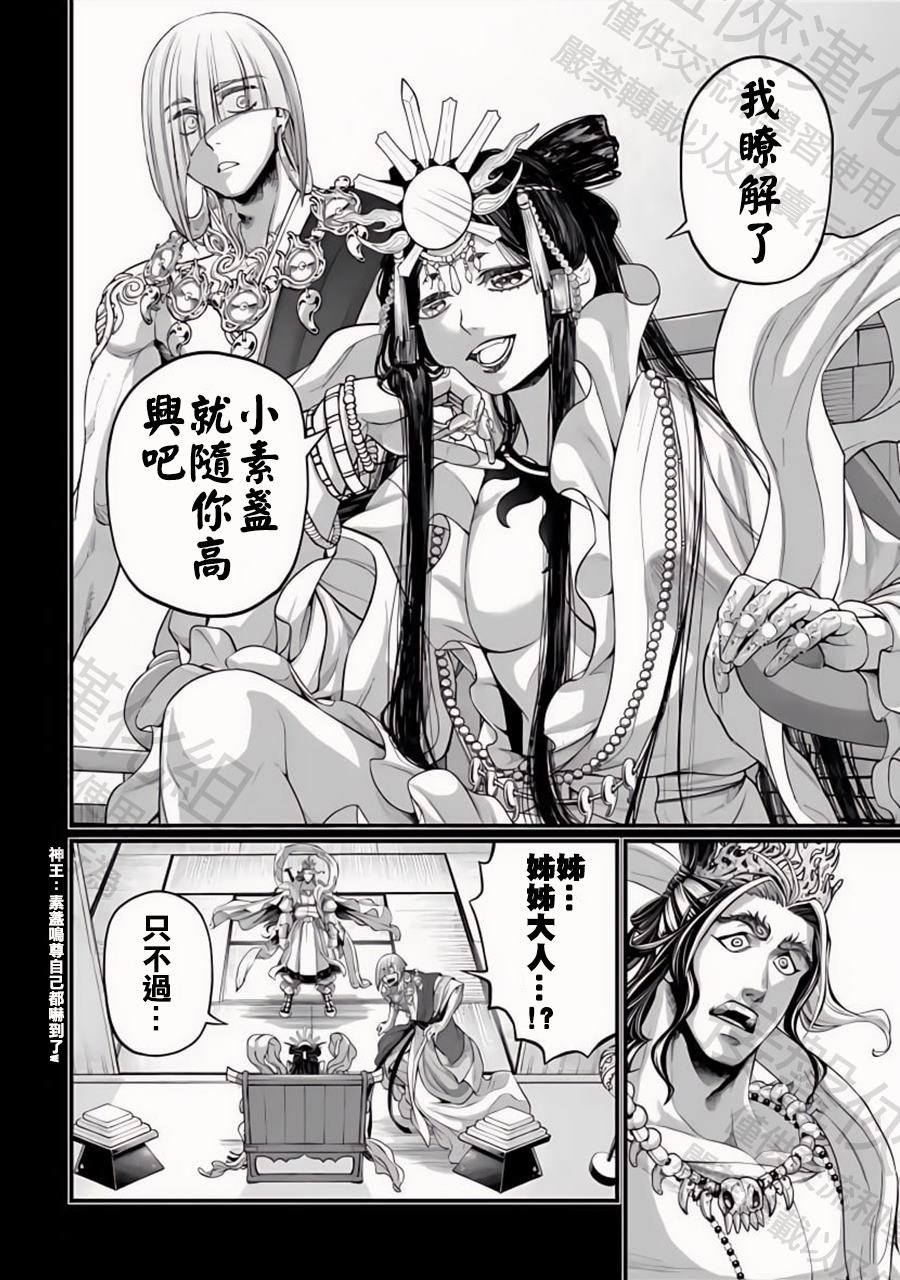 第89话