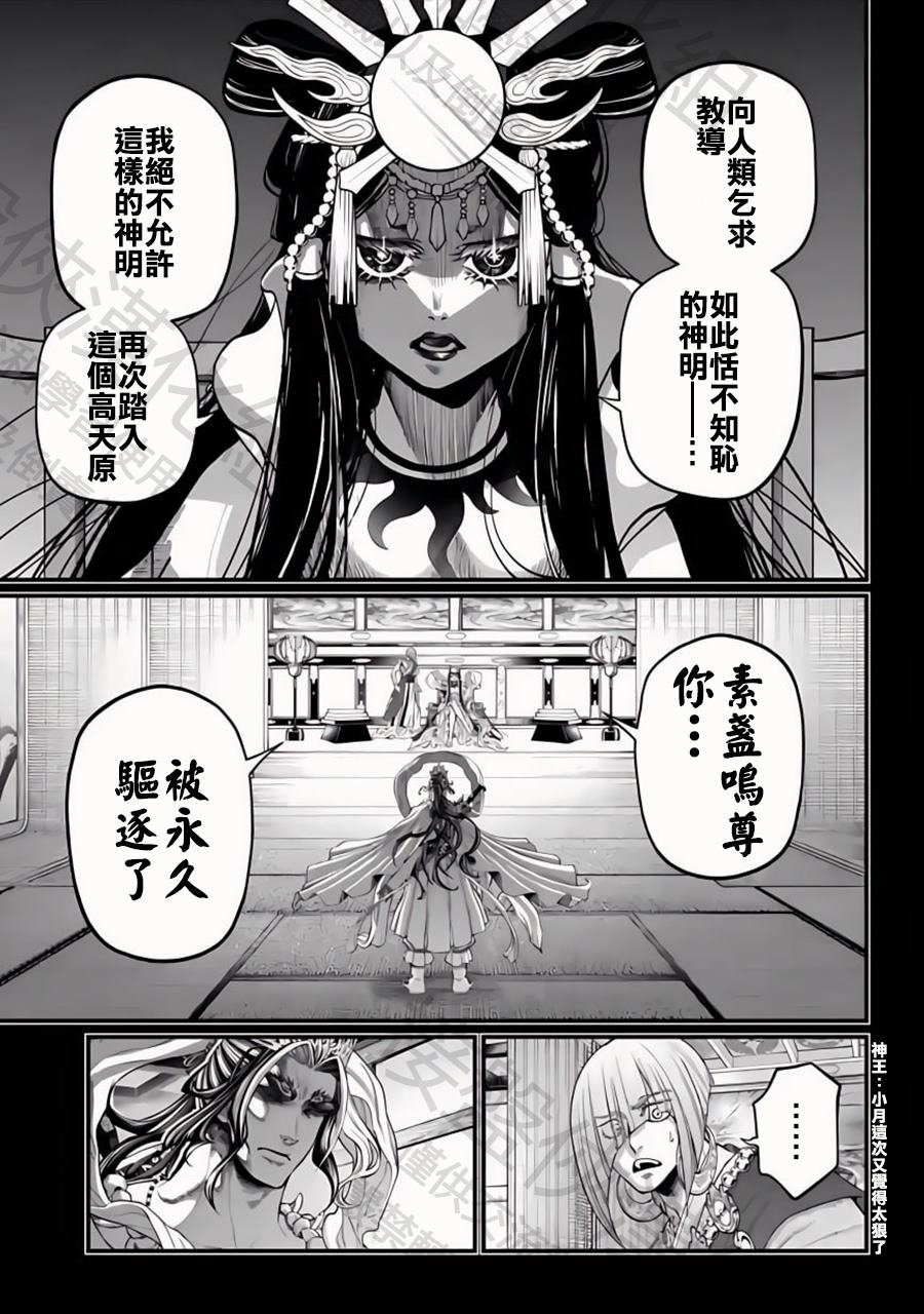 第89话