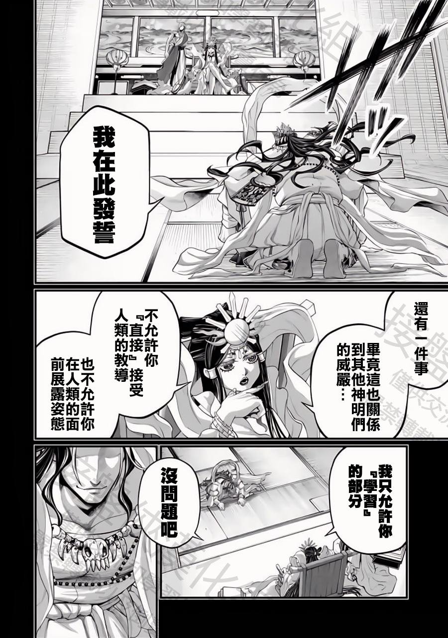 第89话