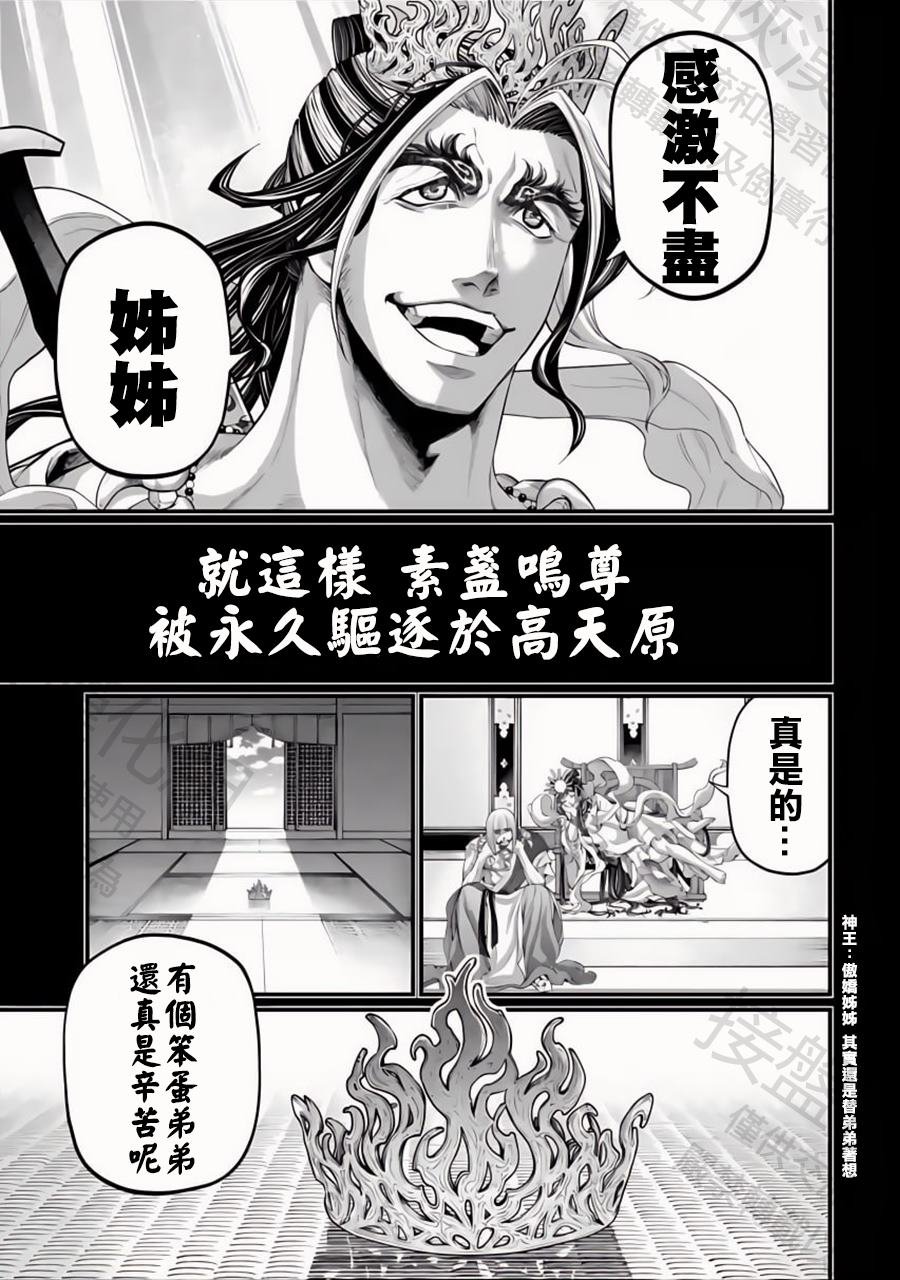 第89话
