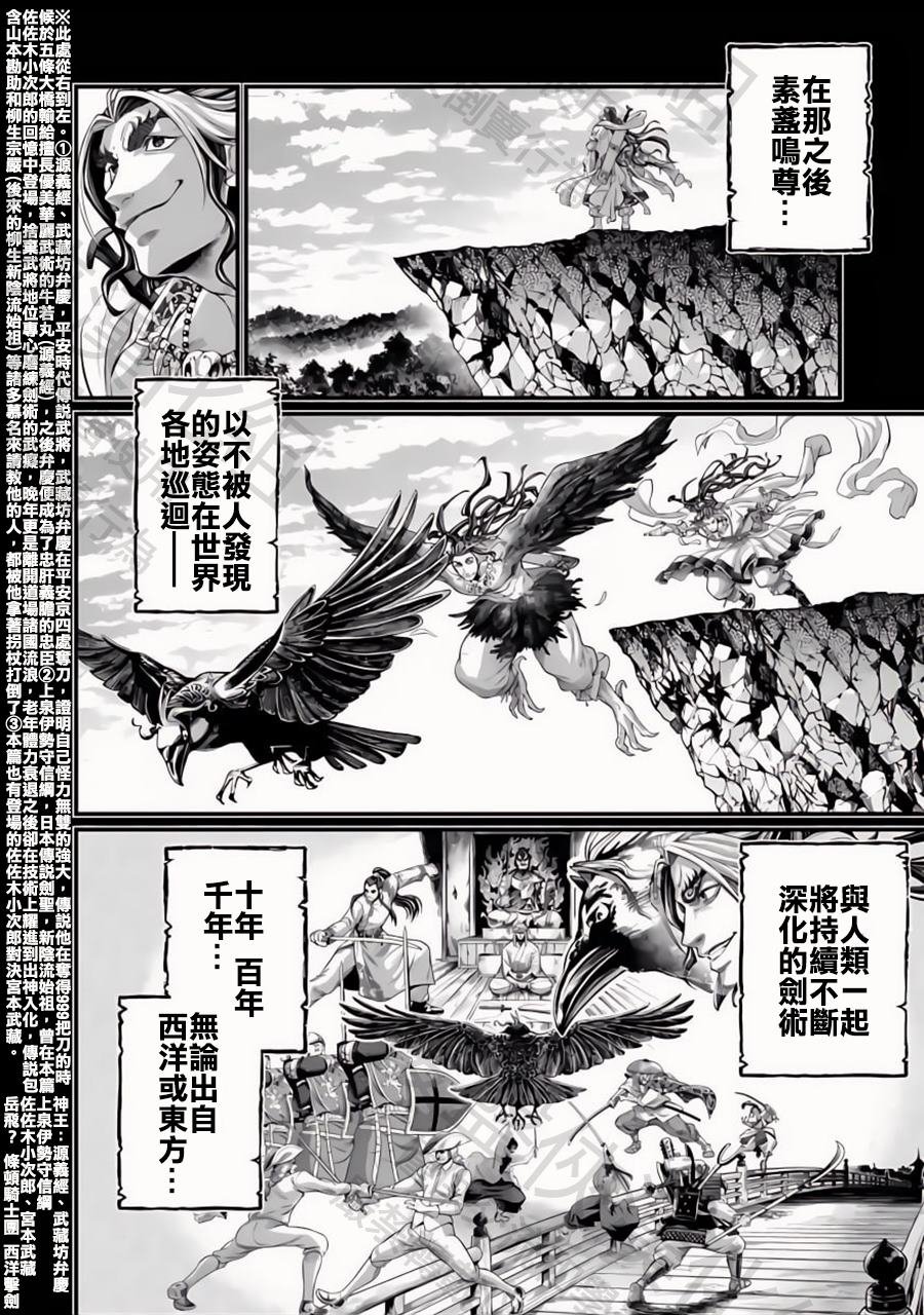 第89话