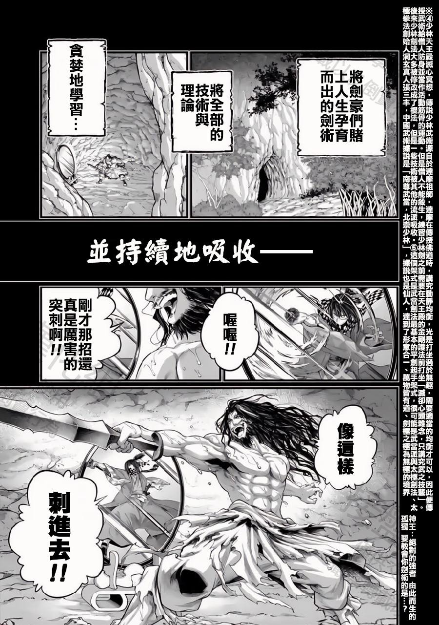 第89话
